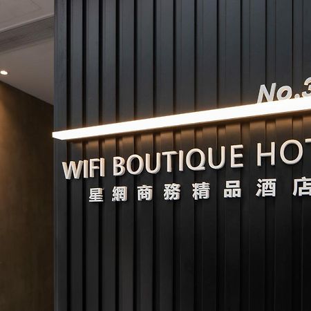 הונג קונג Wifi Boutique Hotel מראה חיצוני תמונה